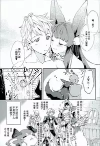 (ToreTama002) [Haraheridou (Herio)] Yuel no Heart ni Hi o Tsukete (Granblue Fantasy) [Chinese] [无聊小子个人汉化]