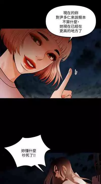 干爹我还要1-24话[完结]