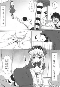 (C92) [Azure (Kagono Tori)] Momoka to P no Nichijou (THE IDOLM@STER CINDERELLA GIRLS)