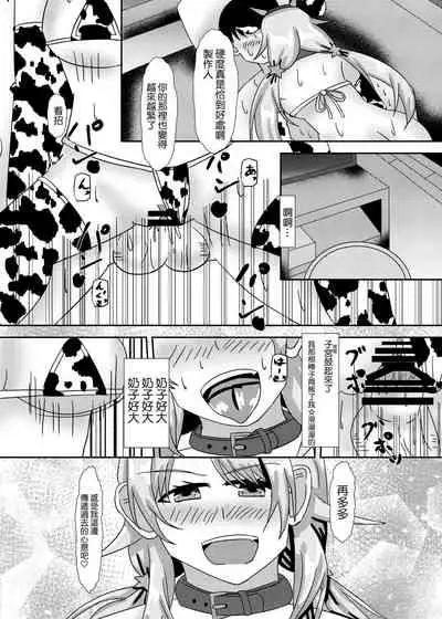 [Nerimono Koujou (Various)] Hachimiya Meguru Dosukebe Goudoushi MassachuEcchi-shuu | 八宮巡的超色合同誌 麻薩諸色州(THE iDOLM@STER: Shiny Colors) [Chinese] [吸住没碎个人汉化] [Digital]