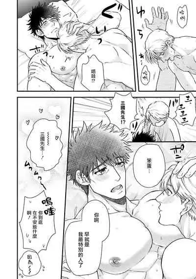 Kinou wa Otanoshimi Deshita ne | 昨天过得很愉快吧