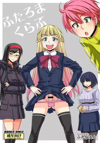 Futaroma Club