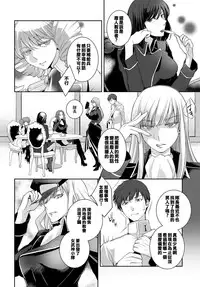 [Hirasaka Fuyu] Walkure no Hokyuuhei Ch. 2 (COMIC Anthurium 2017-08) [Chinese] [Digital]