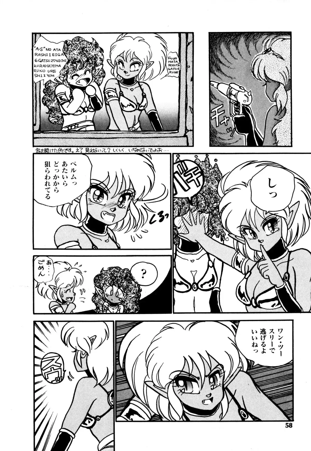 レプリキャット in the ヌガー