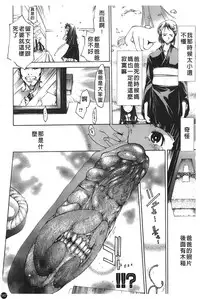 [Kentarou] Natsu Nadeshiko | 夏日撫子 [Chinese]