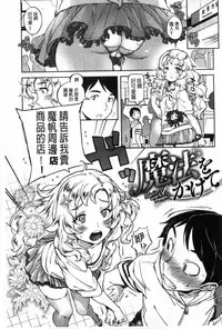 [Namboku] Minna no Oyomesan [Chinese]