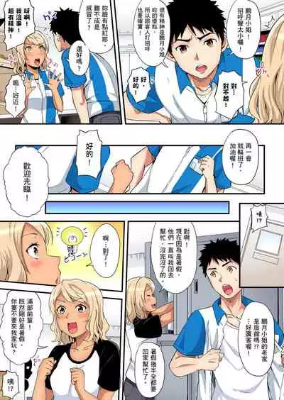 Gal Mama to Pakopako SEX ~ Hitozuma no Chouzetsu Teku ni Majiiki Zetchou! | 與辣妹媽媽淫猥啪啪SEX~人妻的性愛技巧讓人爽翻天! Ch. 1-15