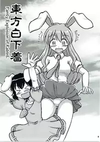(C86) [Nanairo Senpu-ji (Various)] Touhou Shiro Shitagi - Panty Explosion of Rabbit. (Touhou Project)