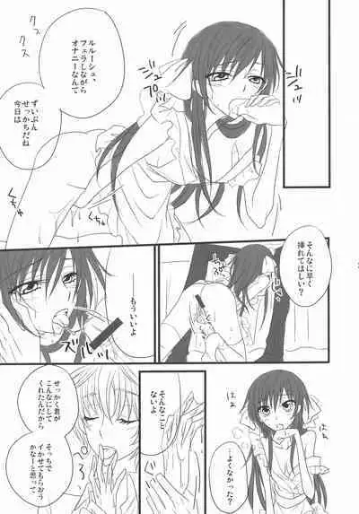 [prymary (Takase Hiroe)] Suzaku x (Zero♂+Lulu♀)!! (Code Geass: Lelouch of the Rebellion)