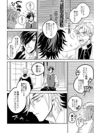 Give and Take Return Match