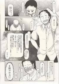 [Metamor (Ryo)] Natsuzuka-san no Himitsu. Vol. 6 Kanketsu Hen