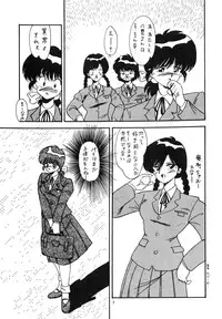 (C38) [Y.C.C. SECTION3 (Various)] OUTER WORLD (Various)