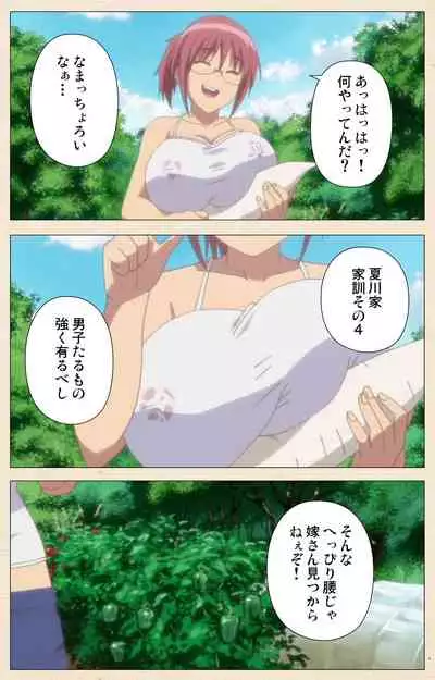 [chichinoya] [Full Color seijin ban] Isshoni H Shiyo Kanzenban