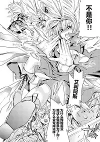 Makenshi Leane the COMIC Episode 2