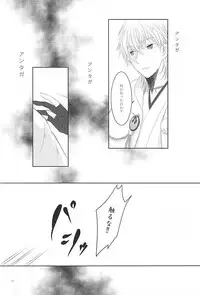 (Senka no Toki) [liberte (sia)] Somarishi wa Kuro ka Shiro ka (Touken Ranbu)