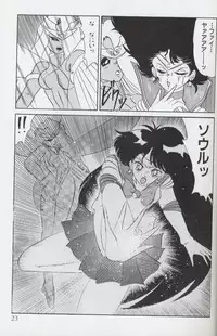 (C44) [MAGICAL LABO (Kurokawa Tatsuki)] Magical Theater Dai 9 Maku (Sailor Moon)