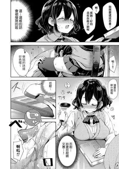 Echi Echi School Life | 好色發情學園性生活