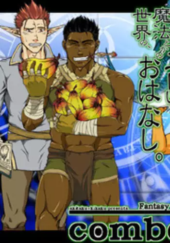 (C82) [Akitaku Kikaku (Taku Hiraku)] Nantoka Danshi Vol. 3 Brief Danshi | 纠结男子 vol.3 白三角男子篇 [Chinese] [黑夜汉化组]