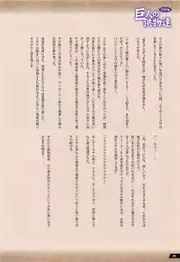 (C89) [RPG Company 2 (Pickles)] Kyojin no Kumotsu-tachi Mikasa Hen (Shingeki no Kyojin)