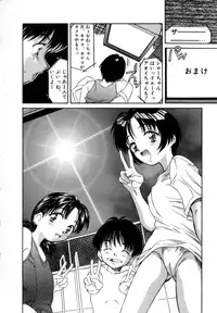 [Kinoshita Rei] Eden's Summer