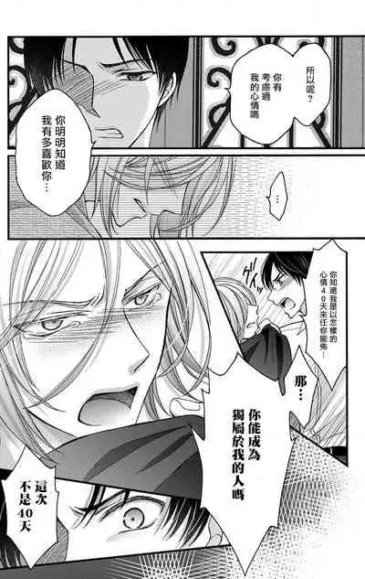 [Mitsuhashi Tomo] Choukyou Kaihatsu Seikatsu ~Kimi ga Ochiru Made Yamerarenai~ | 调教开发生活~不到你堕落为止决不罢休~ 1-6 [Chinese] [拾荒者汉化组] [Digital]