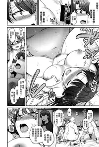 [Aiue Oka] Yumemiru Otome + Hanachiru Otome + Majiwaru Otome [Chinese] [丧尸汉化]