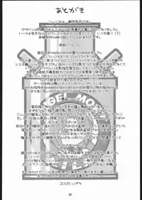 [IIWAKE-GAISYA (Shigemiya Kyouhei)] Tokunou Milk Shibori (Higurashi no naku koro ni [When They Cry - Higurashi]) [C68 Ad]