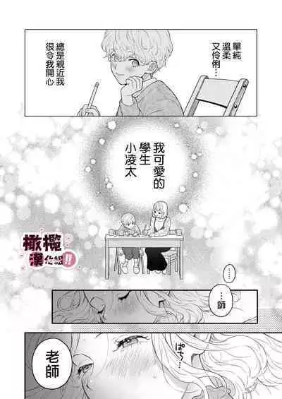 senseinanoni, hajimete o moto oshiego ni os｜明明是老師、卻要讓學生教會她第一次性愛！！