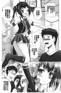 Bijin Sanshimai to LoveHo Hajimemashita! Jou | 美人三姉妹們一起來開始經營賓館! 上