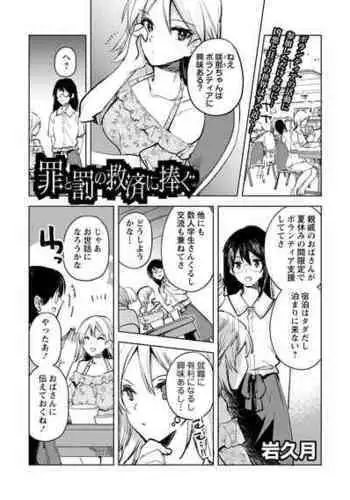 [utu] DT to SF (COMIC Shitsurakuten 2014-10) [Chinese] [无毒汉化组 & coollee8146]
