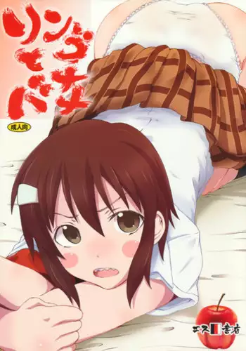 Danshi Toire Tsukawa Sete Kudasai!