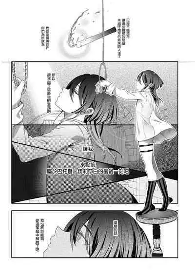 Shounen Bathory - Báthory fiú | 娼年巴托里