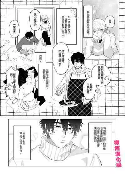 bake neko to mibōjin|猫与未亡人