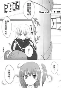 (SC2018 Spring) [Yuri = 18L (sui, You Pome*)] Imouto wa Ane no Mono (Fate/Grand Order) [Chinese] [沒有漢化]