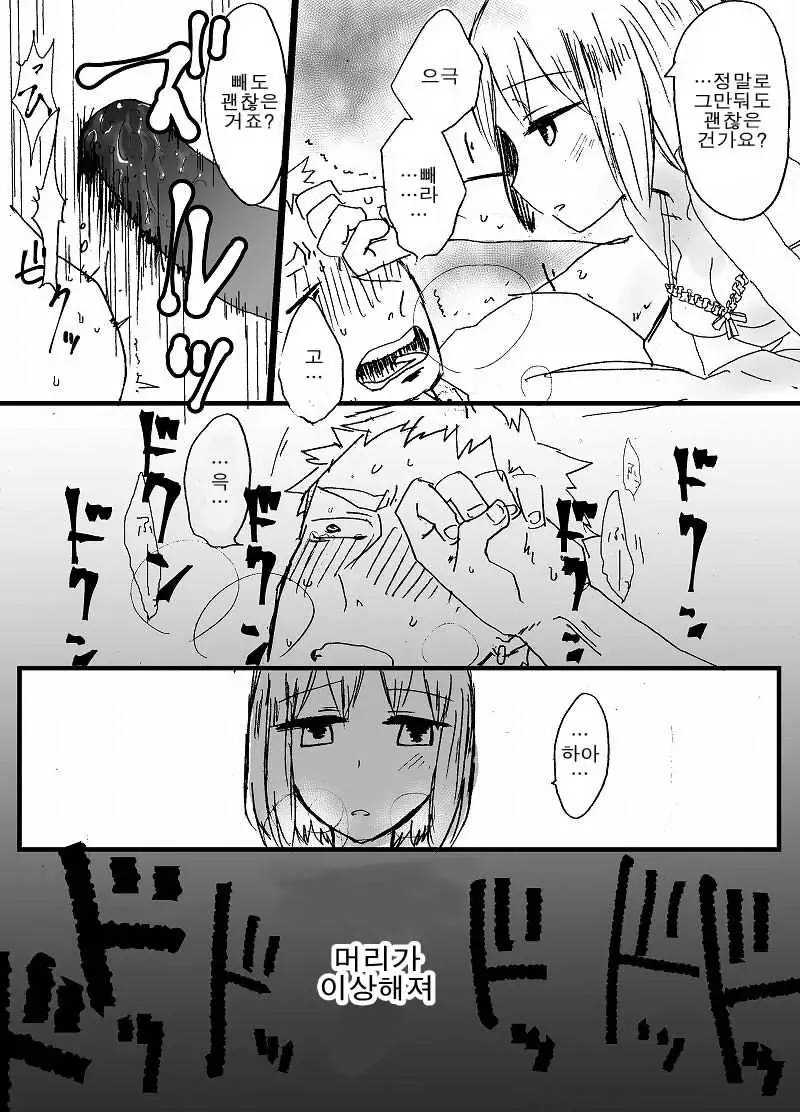 Hard Candy | 하드 캔디