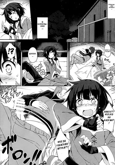 Mayonaka ni Me ga Samete… | Waking Up In The Middle of The Night