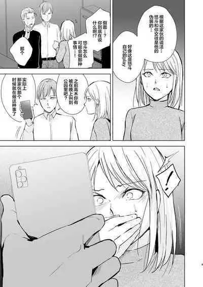 [Yadokugaeru, Shinsei Lolishota (Yadokugaeru, kozi)] Kyuudou Danshi 5 ~Bukatsu no Senpai ni Hamerarete Papa Katsu Assen, Kanojo mo Sutete Mesu ni Ochichaimashita~ [Chinese]