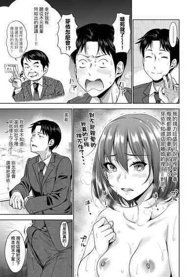Papakatsu! Moshi Papakatsu Aite ga Jitsu wa Zenin Musume no Tomodachi to Hensou shita Musume Dattara - 啪啪幹活! 如果爸爸活的對象其實都是女兒找閨蜜故意變裝上門的女生