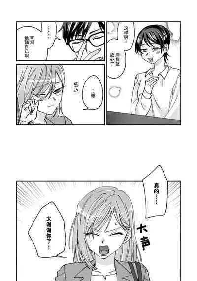 Don't Disturb! Hotel Maid no Cherry wa Jouren Shinshi ni Taberaremashita | 请勿打扰!酒店客房服务员被常客绅士夺走第一次 1-3