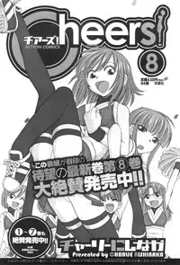 COMIC Men's Young Special IKAZUCHI Vol. 13 [2010-03]