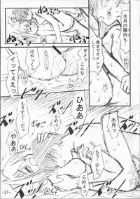 (C62) [Rotary Engine (Kannazuki Motofumi)] Kimi ga Nozomu Subete no Mono (Kimi ga Nozomu Eien)