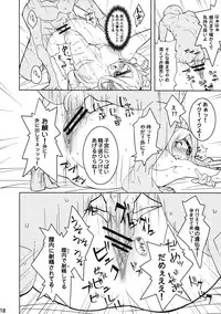 (C78) [I'e POISON (Amayu)] Electra Jou wo Koshitsu de Komaraseyou! (Monster Collection)