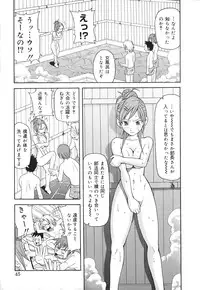 [John K Pe-ta] Geki!! Monzetsu Operation Plus