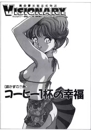 Visionary_vol.02_chap.07