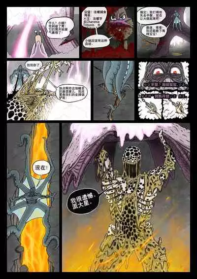 比奇堡恐怖故事(派大星的复仇) 全集