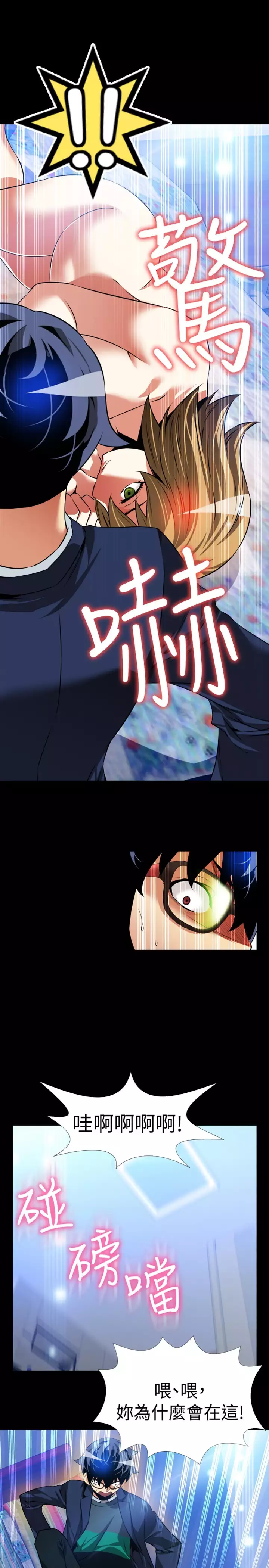 Love Parameter 恋爱辅助器 86-96 中文