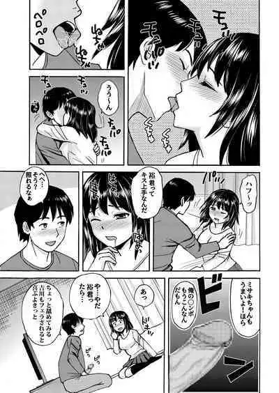 Rikejo no Kanojo ga Kareshi no Chinpo Size wo Hakatte Mitara...