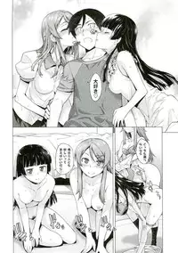 (C84) [Kouchaya (Ootsuka Kotora)] LOVE REPLICA 5 (Ore no Imouto ga Konna ni Kawaii Wake ga Nai)