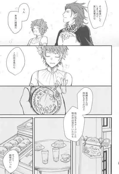 (Zenkuu no Chou Hasha 2019) [Plan-S (Suma)] Ame ga Shukufuku no Oto o Furaseru Toki (Granblue Fantasy)