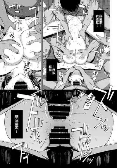 [Iwasaki Yuuki] Iede (COMIC BAVEL 2021-12) [Chinese] [我尻故我在] [Digital]